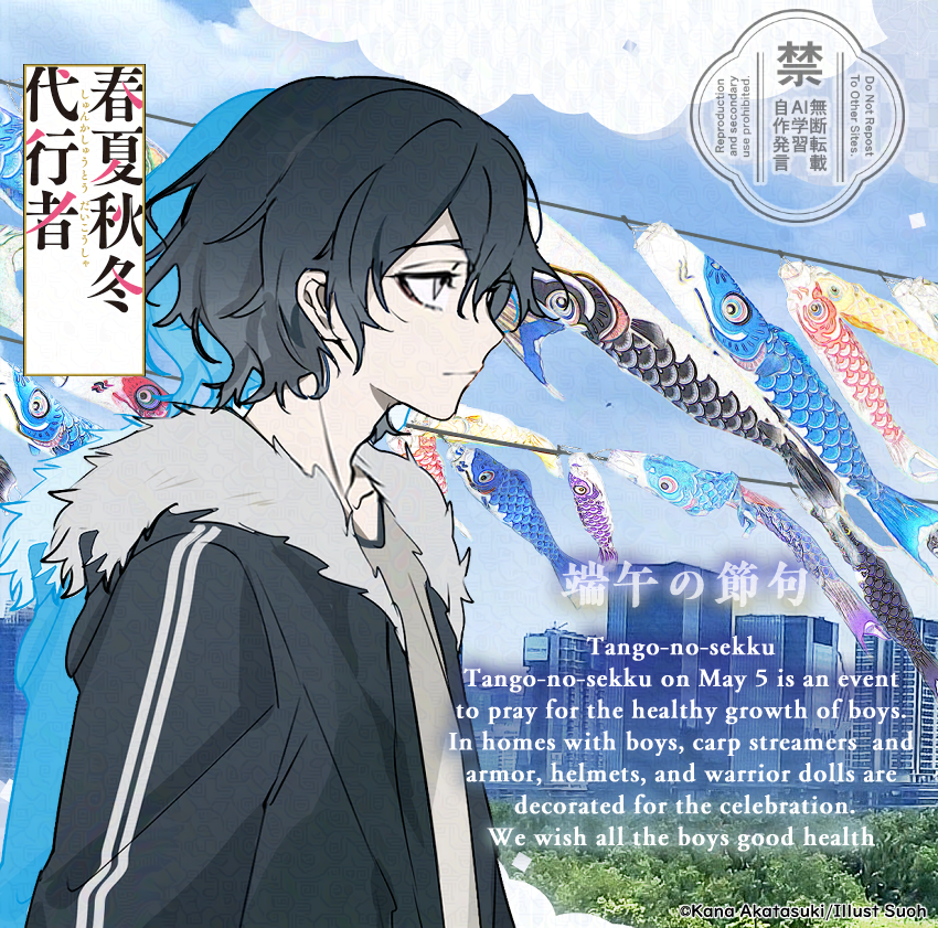 ╭━━━━━━╮ #端午の節句✨ ╰━v━━━━╯ 本日は男の子の