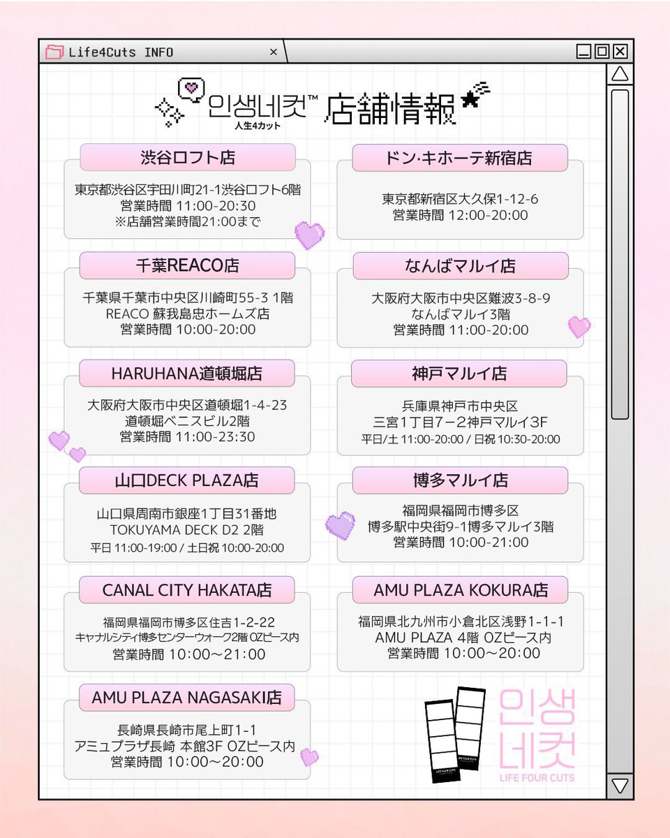 〜おしらせ〜
DARKMOONフレームが本日までとなっております😢
まだ撮られてない方、もう撮られた方もぜひ撮ってくださいね📸

⚠️フレームは店舗の営業時間終了前に終了する可能性があります。お早めの撮影をお願いいたします。
⟡.· ┈┈┈┈┈撮影可能店舗┈┈┈┈┈⟡.·