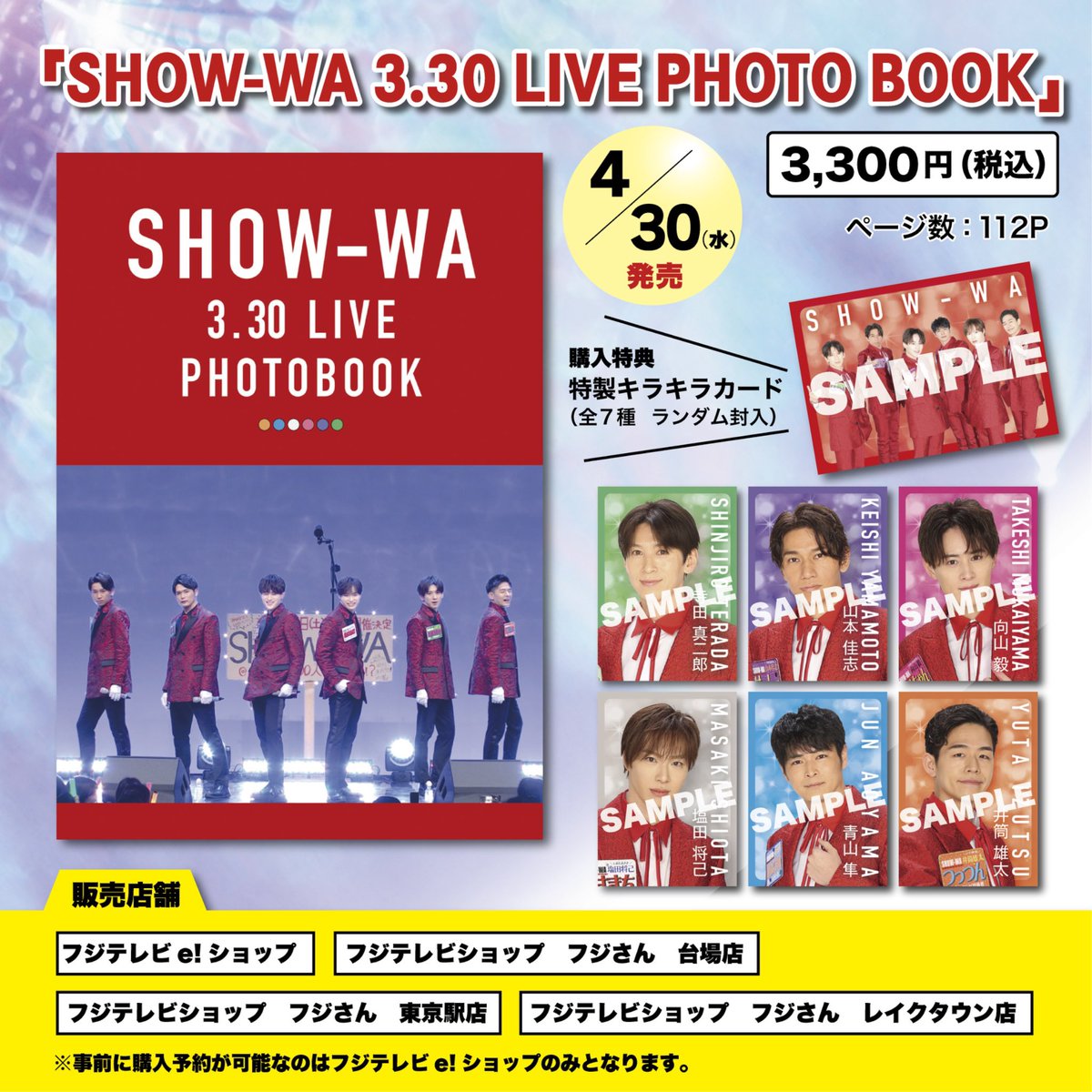 フジテレビショップ フジさん on X