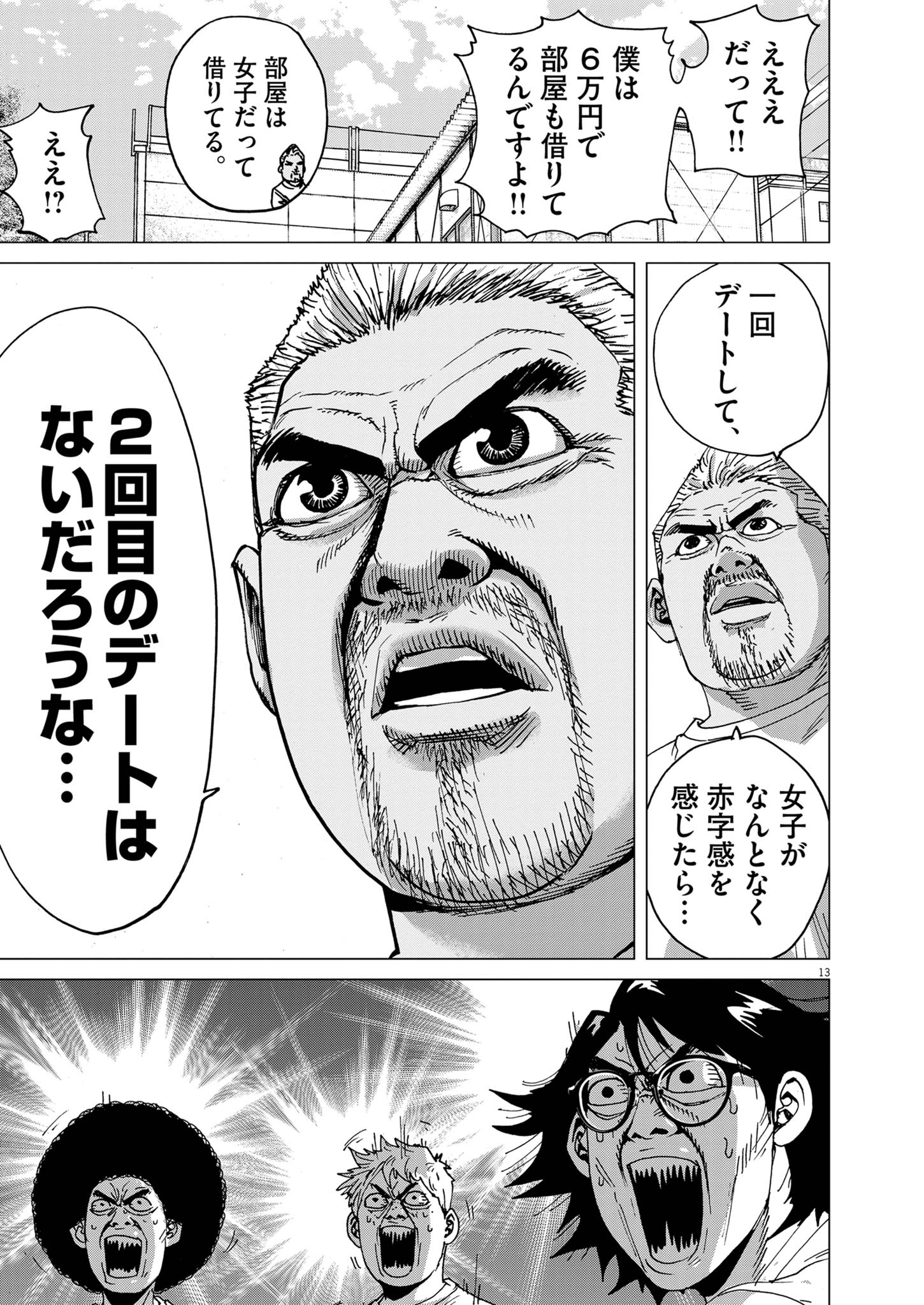 高校アフロ田中（1） (ビッグコミックス) | のりつけ雅春