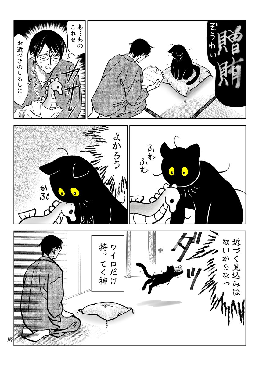 猫「わからせてやるよ」 衆愚編

(2/5) 