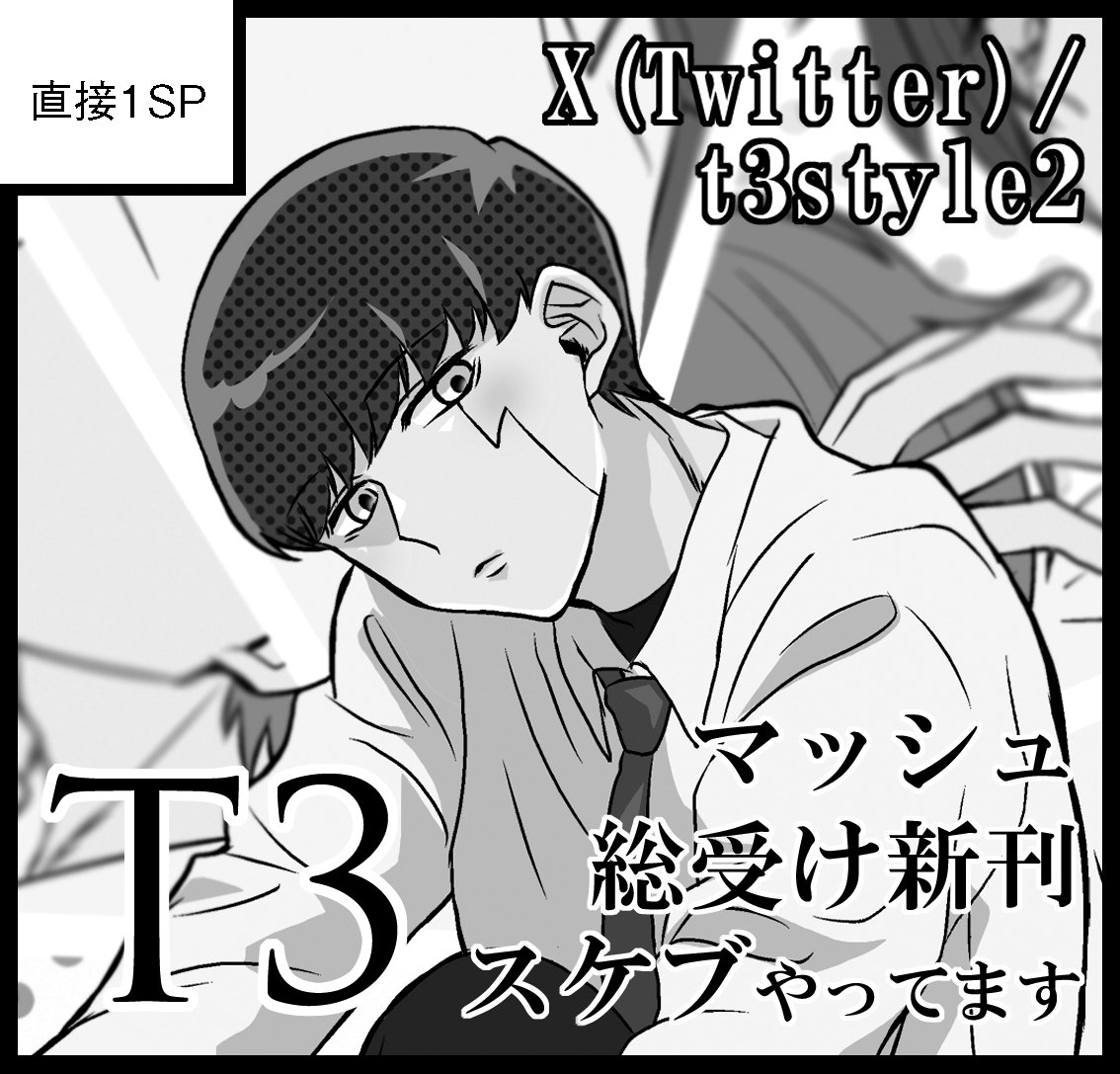 7/6(日)ガタケット181(新潟)
9/21(日)TOKYO FES Sep. 2025拳杖4
参加致します。
間に合えば新刊やグッズ等あります。 