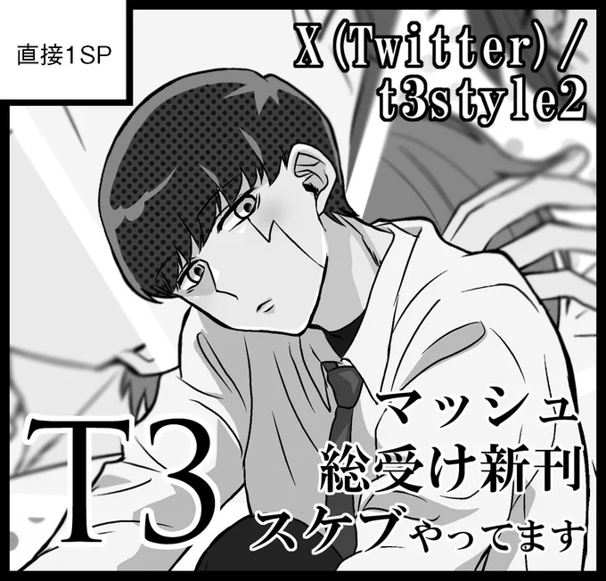 7/6(日)ガタケット181(新潟)
9/21(日)TOKYO FES Sep. 2025拳杖4
参加致します。
間に合えば新刊やグッズ等あります。 