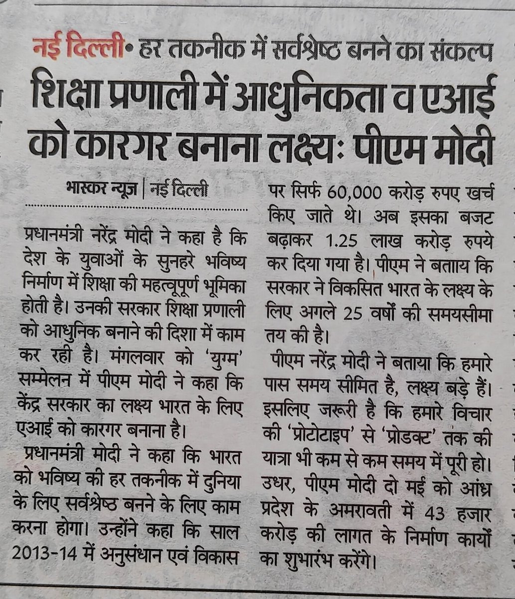kishank65408845's tweet image. हमारे पीएम @narendramodi जी जानते है कि आज के युग में #computer_science #AI की शिक्षा प्रणाली में कितनी आवश्यकता है।
मगर @madandilawar जी ने तो स्कूल में 10th तक तो कंप्यूटर की किताबें तक नहीं दी।
ऊपर से कंप्यूटर पढ़ाने वाले शिक्षक को #अनुदेशक बना के बाबू के काम करवा रहे है
😪😪