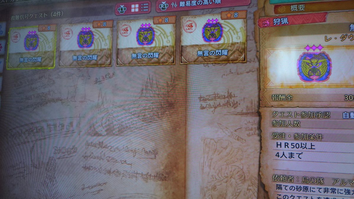 LEXIA_Fatalis's tweet photo. 救難信号クエストをお使いの皆さんへ！！
歴戦王レダウの救難信号の検索条件はこちらになります！！
歴戦レダウではなく普通のレダウでイベントクエストを選択すると歴戦王が出てきます！！
#モンハン #モンハンワイルズ #MHWilds #歴戦王 #レダウ #救難信号 #検索条件 https://t.co/jKEUxPRmXv