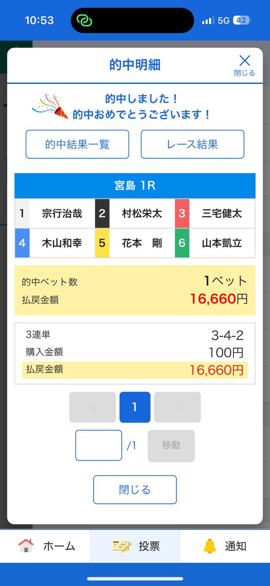 気持ちえぇ