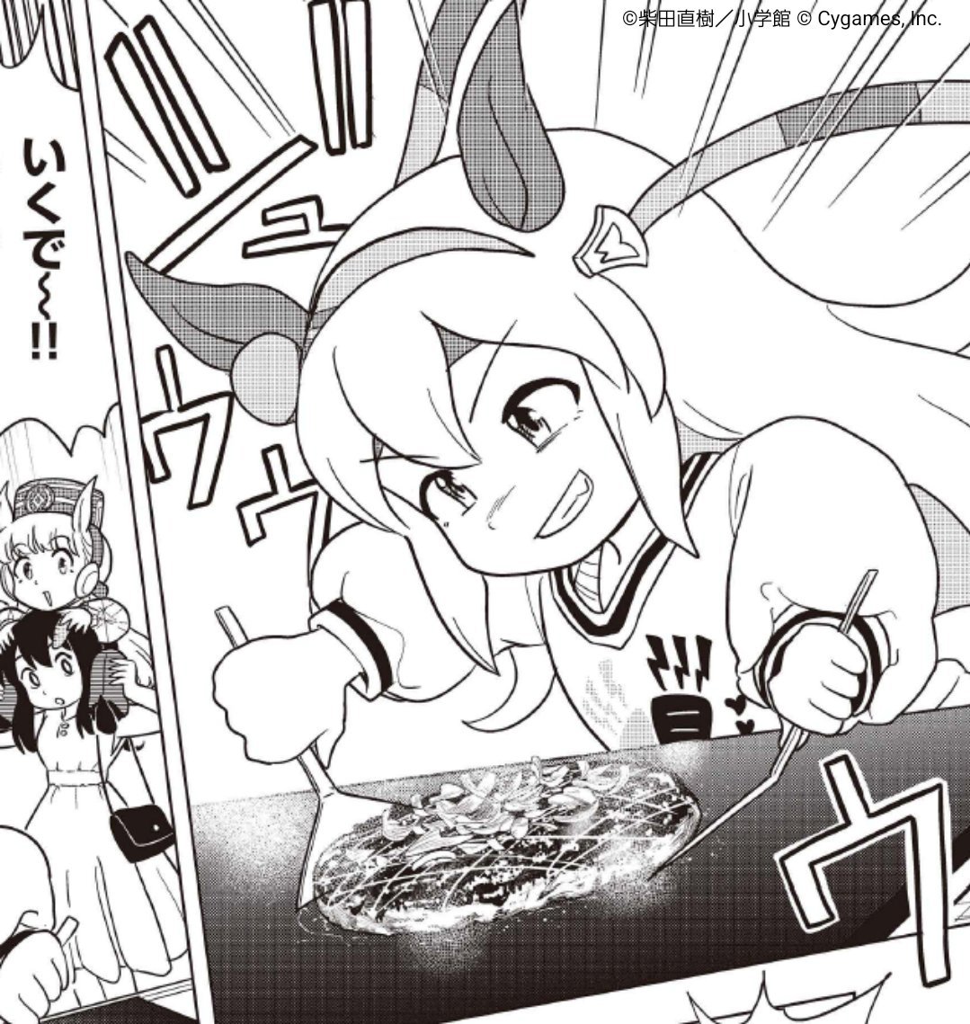 ピスゴルにタマちゃんが！！！！！！！！うれしい