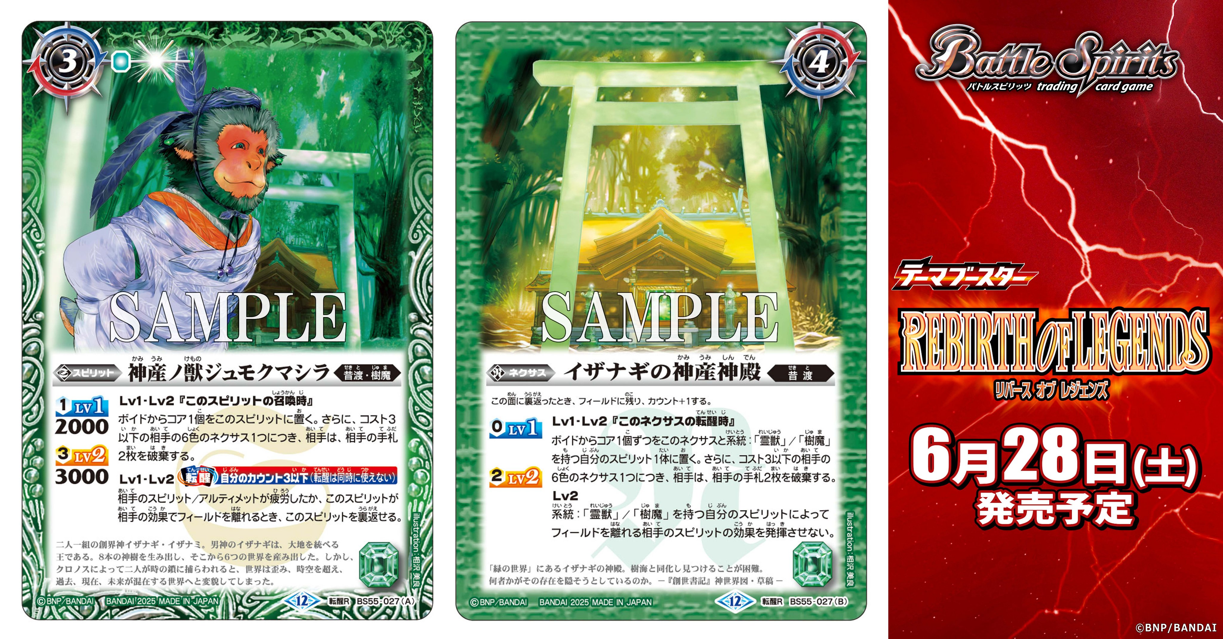 Amazon.co.jp: バトルスピリッツ 反逆の翼ハルマキス（NXレア