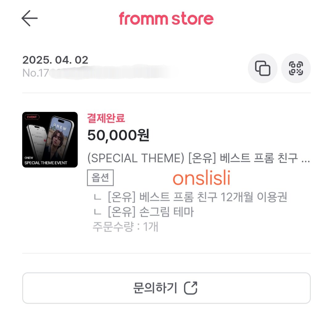 #온유 가 프로모뉴로 다시 돌아온지 벌써 1년이라니 싶으면서도 긴 시간이 지난거 같아. 너무 알찬 활동들로 1년을 채워주어서인거같아. 큰 이벤트들도 있었지만 매일 같이 사소하게 나의 안부를 물어주고 온유의 일상을 나눠준 #프롬온유 덕에 찡구의 하루하루는 더욱 풍성했지! 프롬 1주년 축하해!