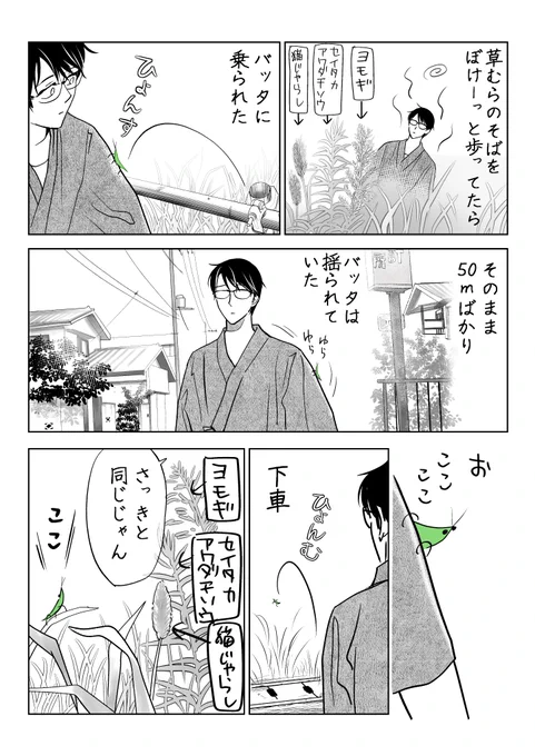 猫「わからせてやるよ」 衆愚編

(5/5) 