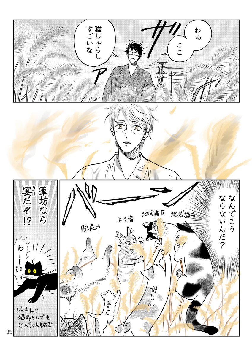 猫「わからせてやるよ」 衆愚編

(5/5) 