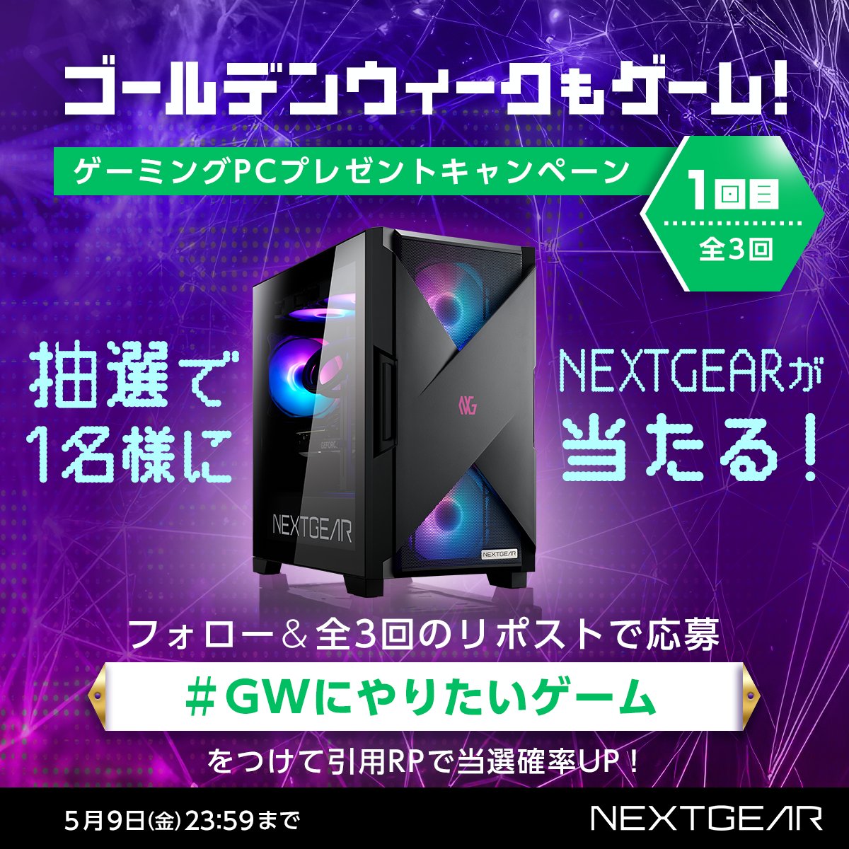 マウスコンピューター ゲーミング (@GTUNE_NEXTGEAR) / X マウスコンピューター ゲーミング (@GTUNE_NEXTGEAR) / X