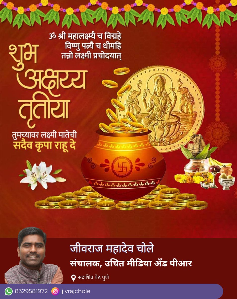 jivrajchole's tweet image. 