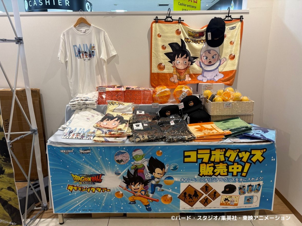 岡山県】 吉備SA下り線の「SA・PA『ドラゴンボールDAIMA』ダイマンゾク