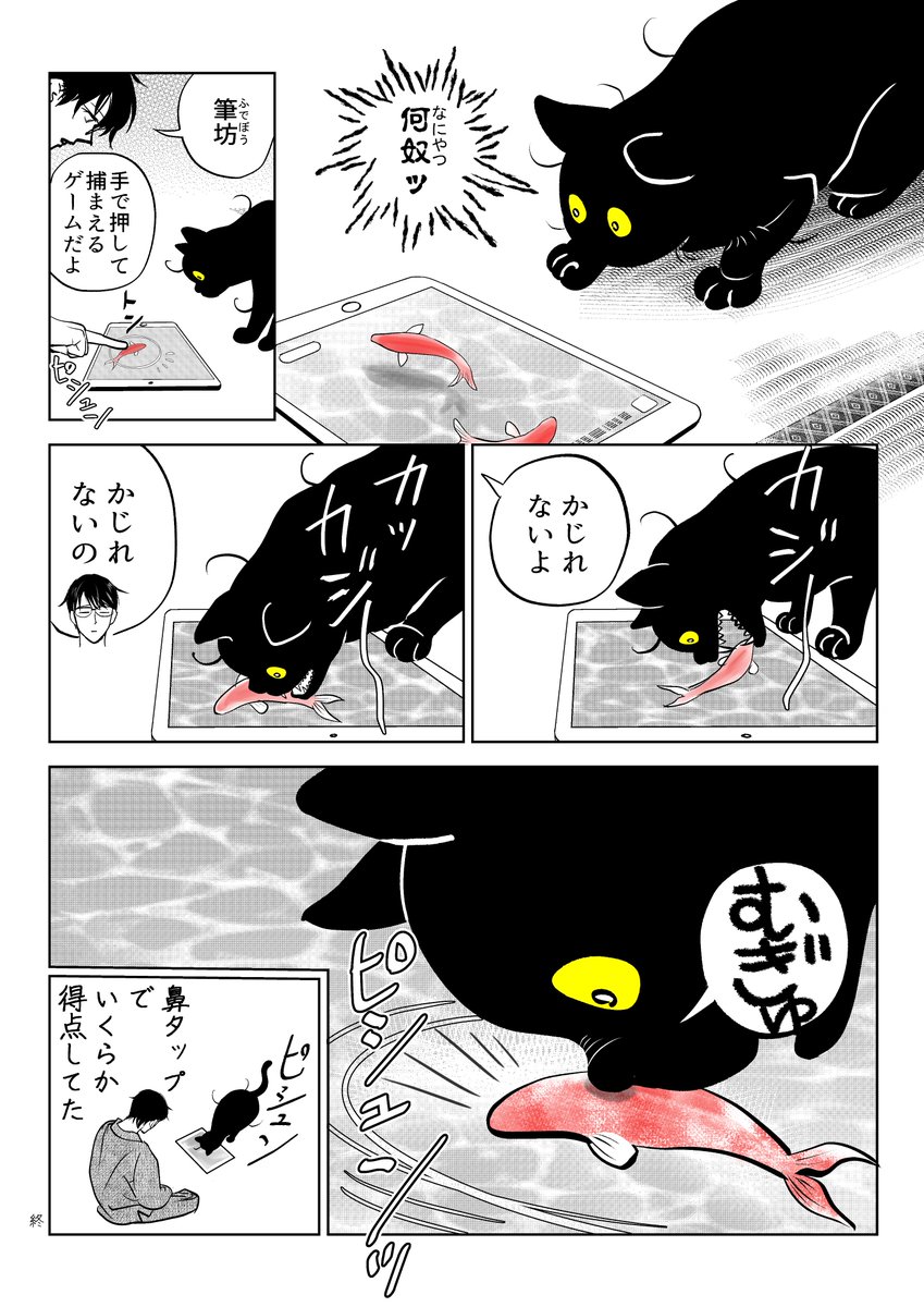 猫「わからせてやるよ」 衆愚編

(4/5) 