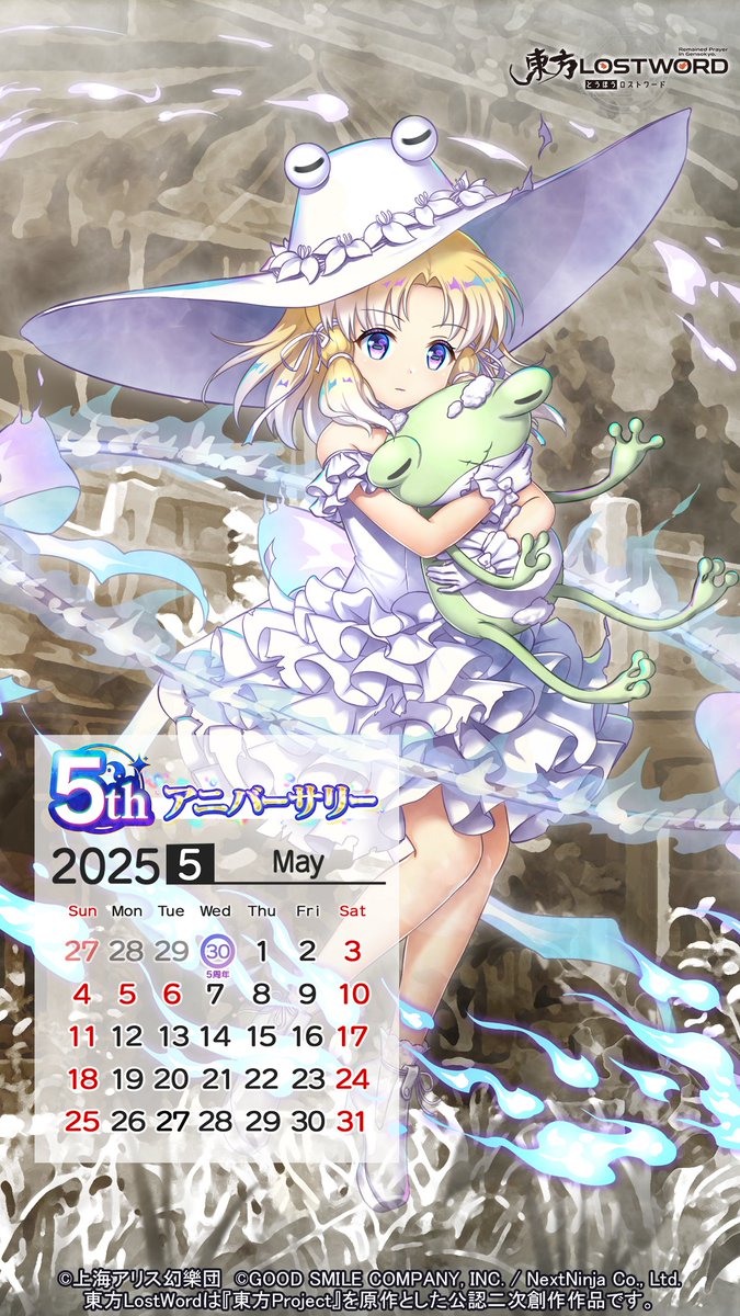 📢2025年5月カレンダー✨ 第8️⃣弾を公開❗ #滅び去った古神の痕跡_洩