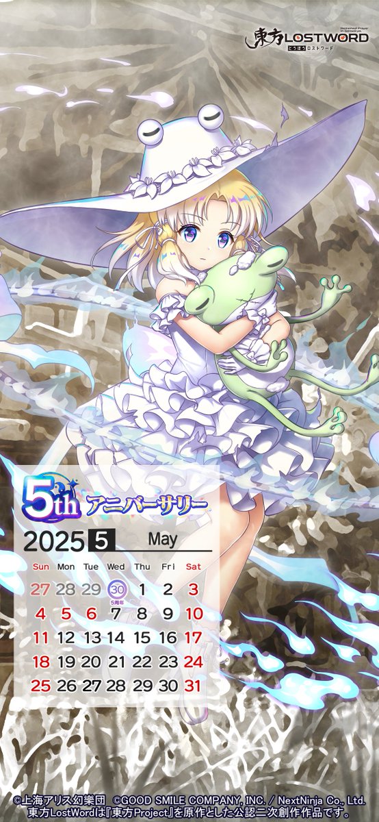 📢2025年5月カレンダー✨ 第8️⃣弾を公開❗ #滅び去った古神の痕跡_洩