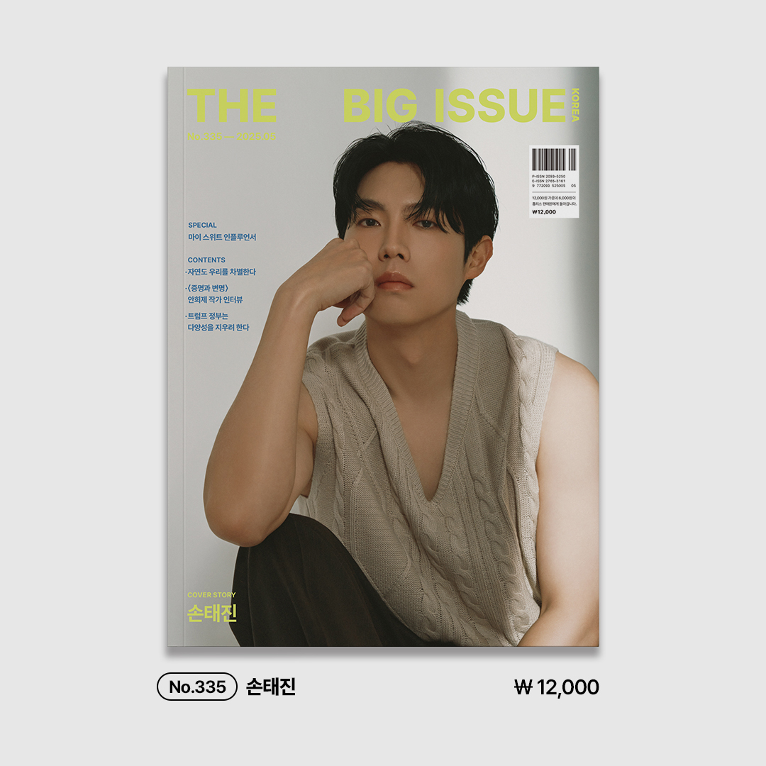 “손태진이 곧 장르”

🎙️성악, 크로스오버, 트로트.
여러 장르를 자유자재로 넘나드는 #손태진
《빅이슈》 335호 표지를 장식했습니다✨

계속해서 자신만의 장르를 개척해나가는
그의 빛나는 도전을 지금 바로 만나보세요👇

🔗bit.ly/3YUPPAZ

#빅이슈 #빅이슈코리아 #빅이슈335호