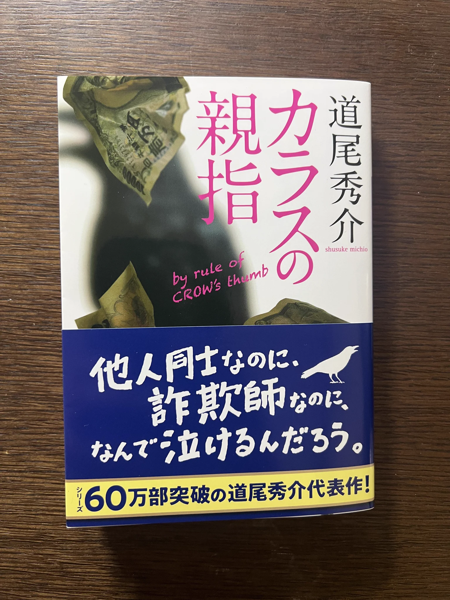 道尾秀介 on X: 