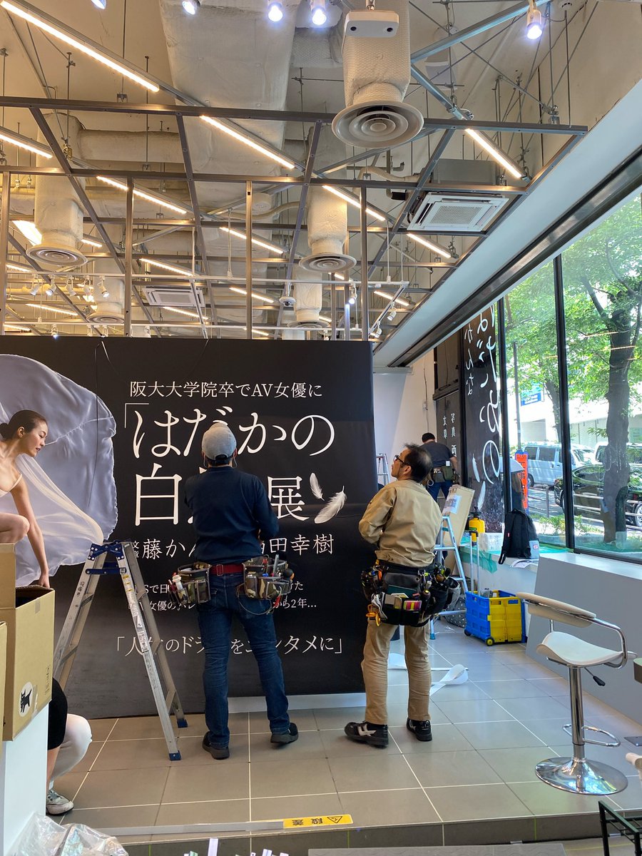 ＼『はだかの白鳥』 展／
https://t.co/iO64hDn65W

徐々に…
（つい先日までジョジョ展やってました）

#はだかの白鳥 https://t.co/6vzajGN07j