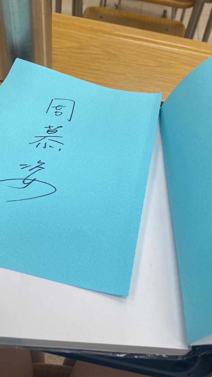 老師你的簽名⋯就這樣掉了？？？