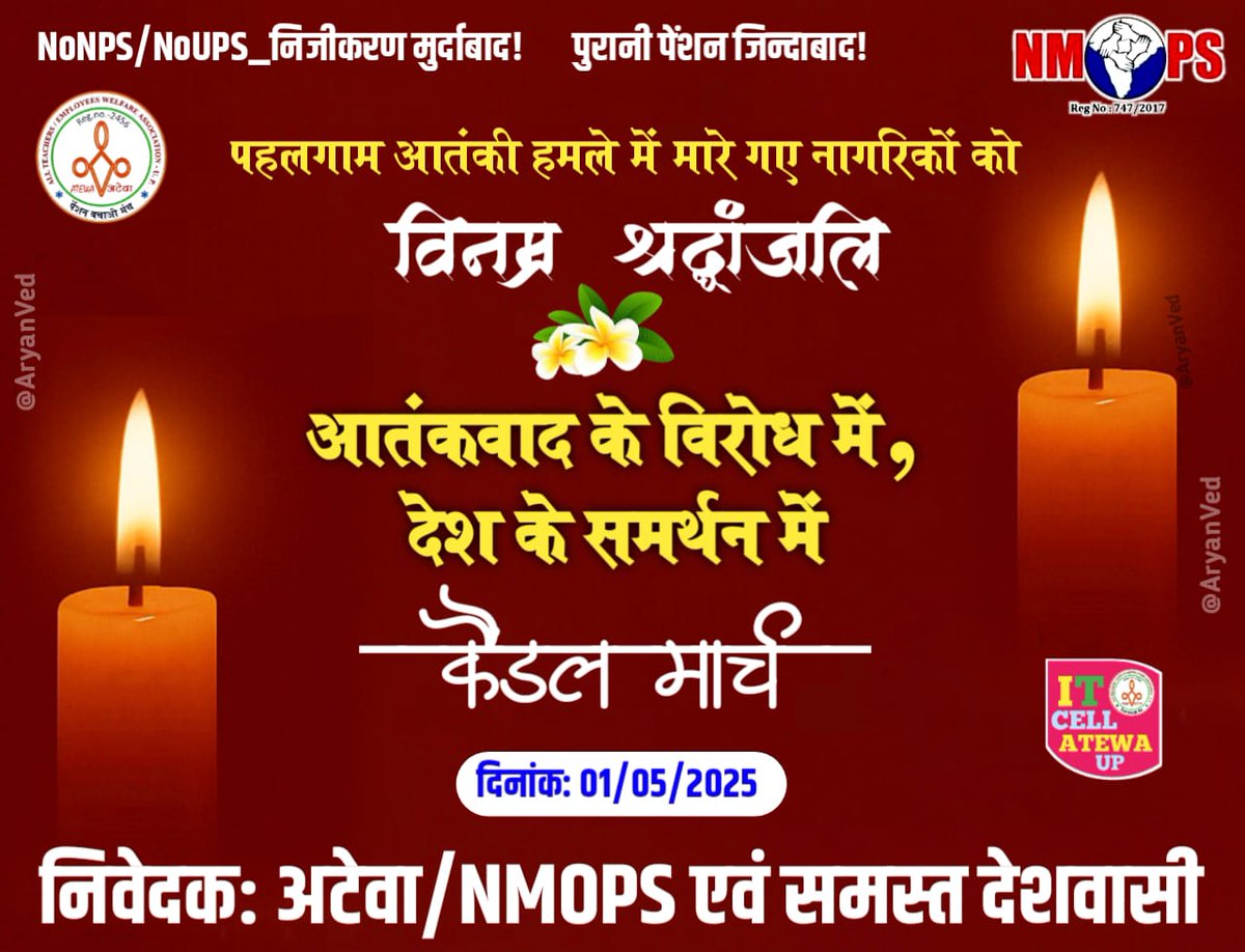 MohitT1688's tweet photo. #NMOPSDeshKeSath 🇮🇳🤝🇮🇳
जब कर्मचारी UPS चाहता ही नहीं तो उस पर जबरन क्यों थोपा जा रहा है ?
# हमें चाहिए #OPS पुरानी पेंशन 
#NMOPSDeshKeSath
#vijaykumarbandhu 
#NarendraModi https://t.co/ciW8yZ3PI3