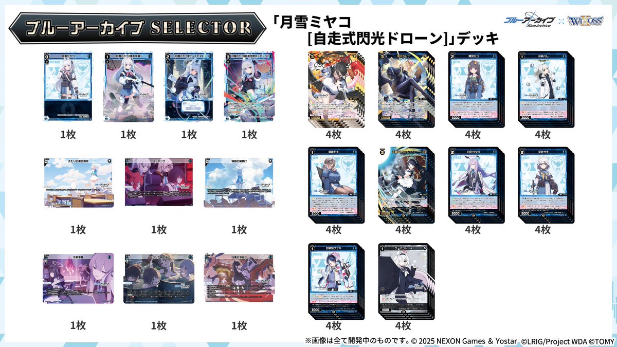 期間限定値下げ lycee ほぼフルレア雪単 恋楯デッキ 期間限定値下げ lycee ほぼフルレア雪単 恋楯デッキ 期間限定値下げ