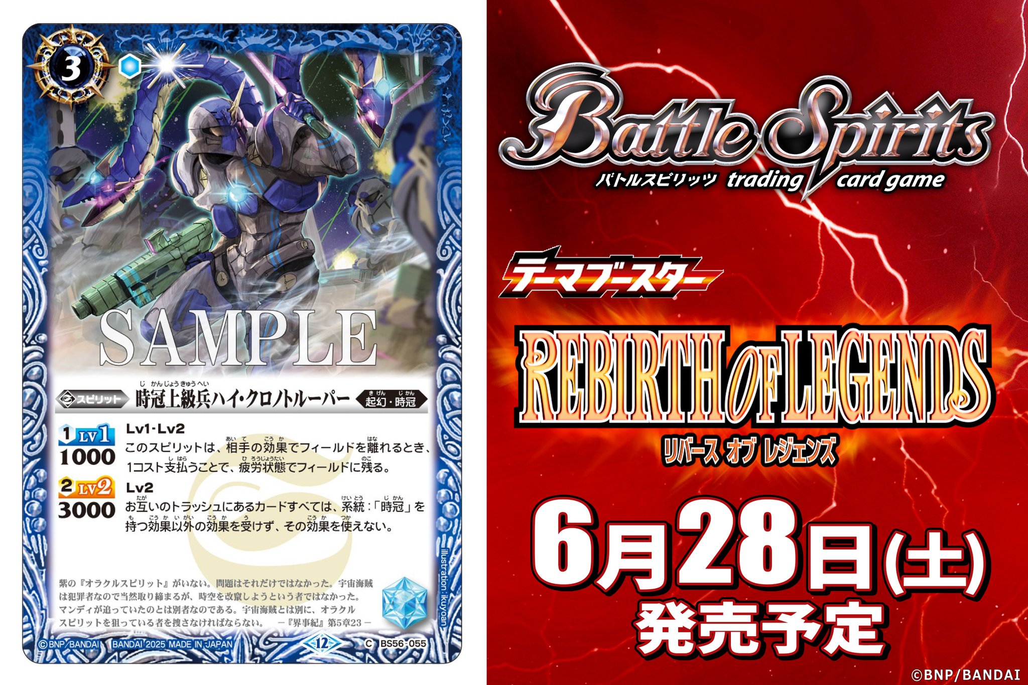 バトスピ カード Amazon.co.jp: バトルスピリッツ 仮面ライダーレンゲル キング