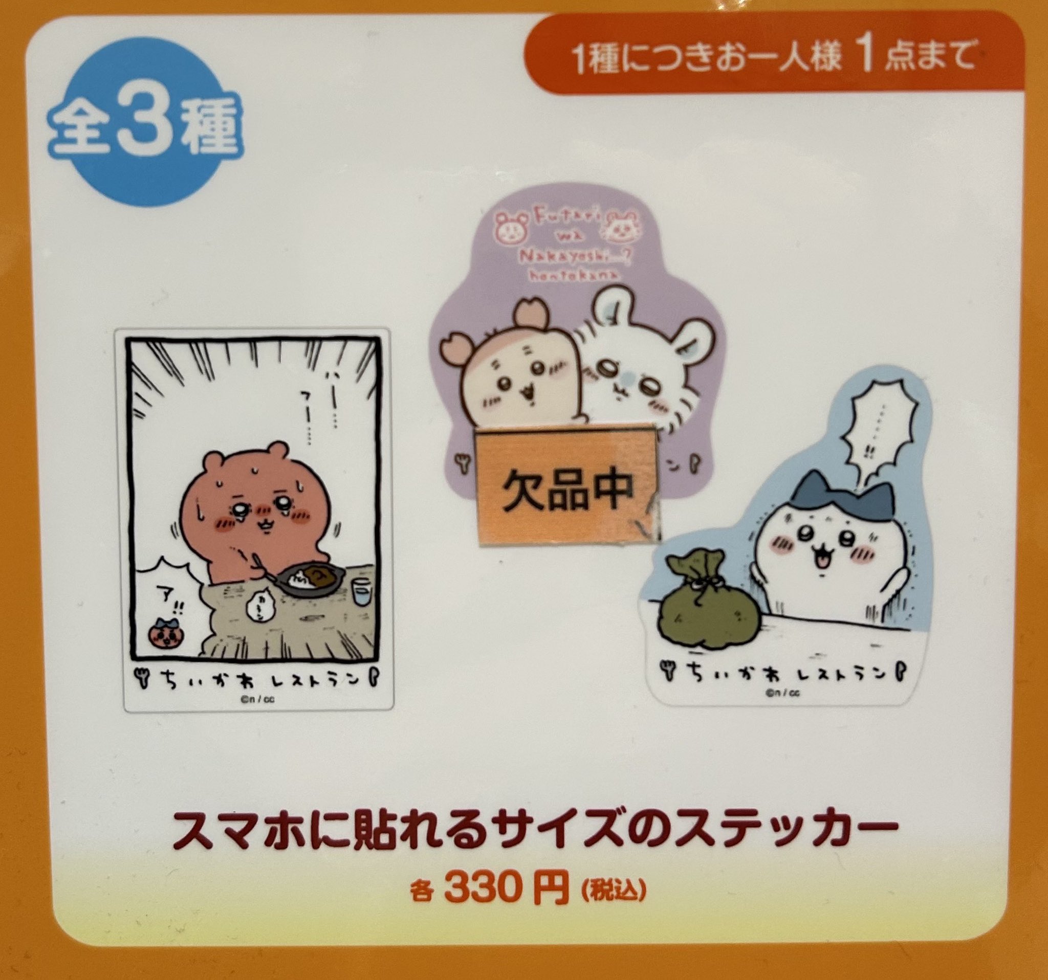 ちいかわレストラン THE GUEST cafe&diner 池袋パルコ店 ちいかわレストラン THE GUEST cafe&diner 池袋パルコ店