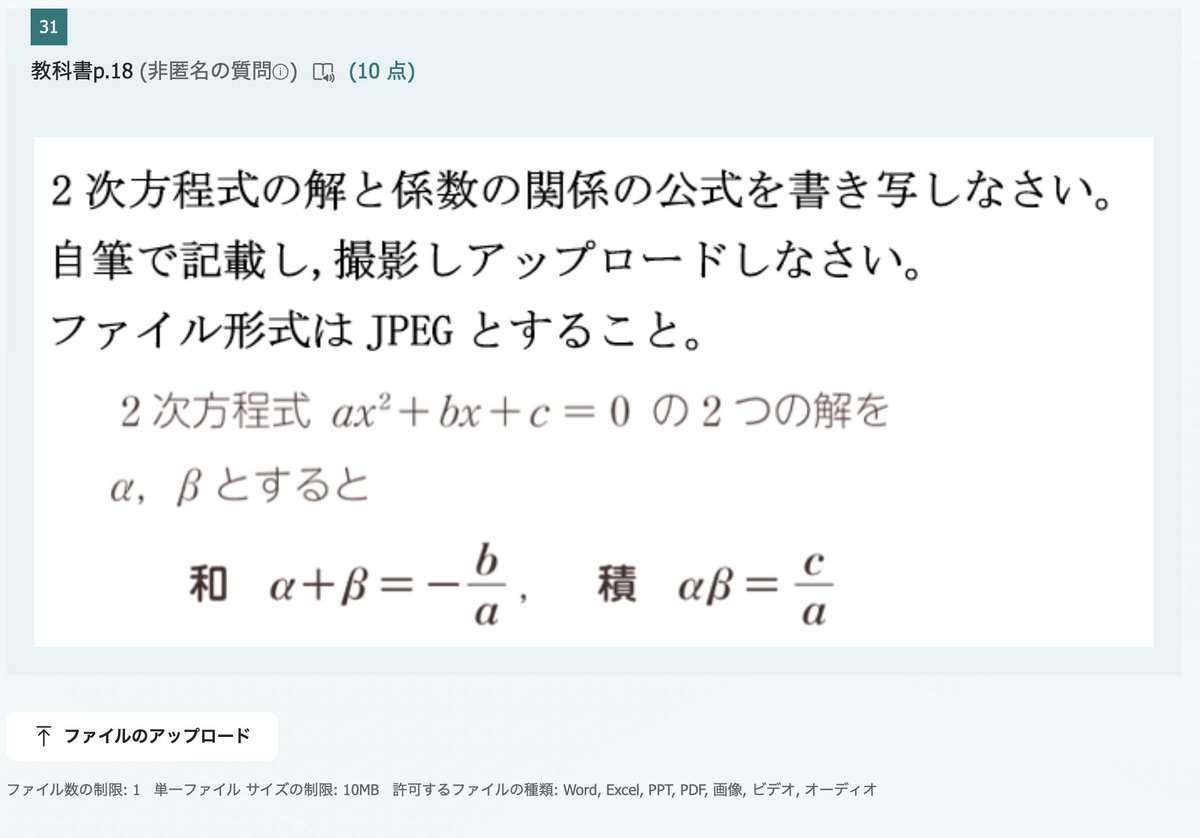 second_student_'s tweet image. 弊学の数学の課題はこんな感じです^^
素敵な学校に入学できてよかった〜