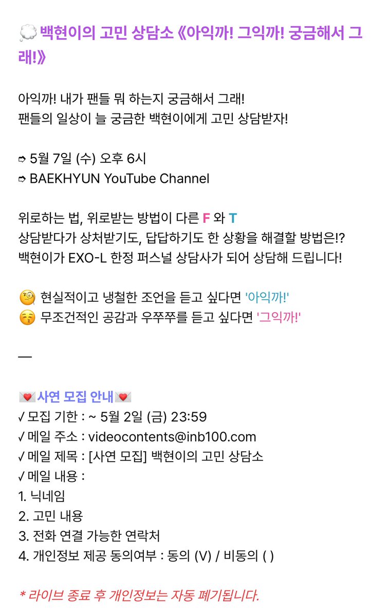 คอนเทนท์นี้น่ารักมาก ㅠㅠㅠㅠㅠㅠㅠㅠ

พี่แพคจะมาไลฟ์ทาง youtube วันที่ 7 พ.ค. นี้ 16:00 (ไทย) เนื้อหาเกี่ยวกับ “ศูนย์ให้คำปรึกษาของแพคฮยอน” ให้เอลี่ส่งเรื่องที่อยากปรึกษา หรือแม้แต่ปัญหาชีวิตให้คุณแพคฮยอน คุณเขาจะมาแนะนำและเป็นที่ปรึกษาส่วนตัวให้พวกเรา แง น่ารักจังงงง 🥹💜