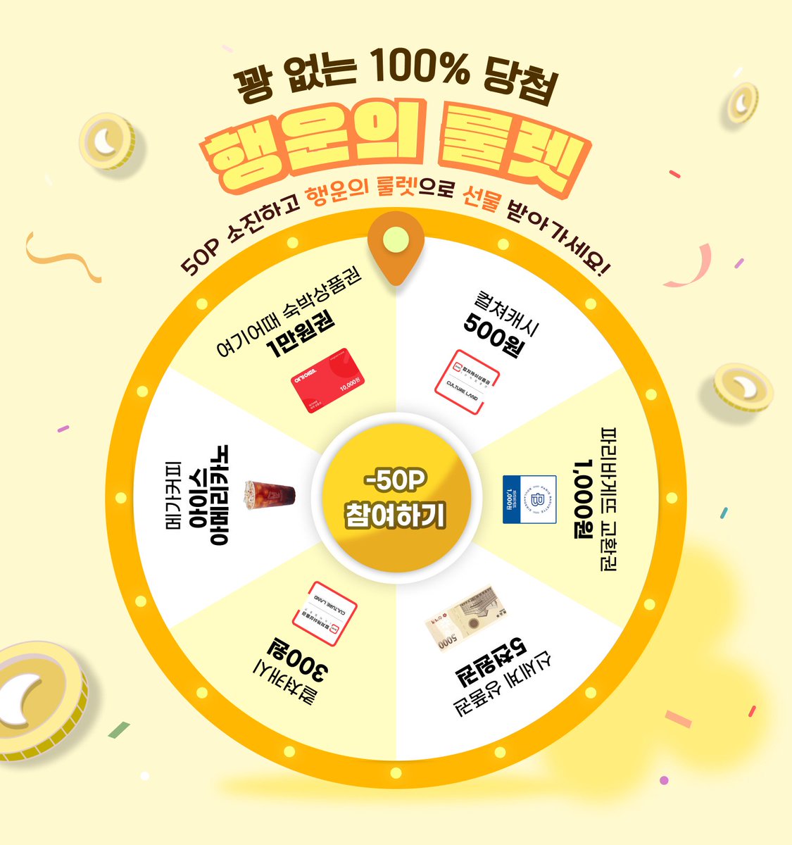 🎯행운의 룰렛 이벤트🎯
연휴의 즐거움과 함께~ 행운의 룰렛 참여하고, 
선물 받아가세요!😘
🗓️ 2025년 5월 1일 ~ 5월 4일

5월 연휴와 함께 즉석당첨 이벤트💗
꽝 없는 100% 당첨 행운의 룰렛 돌리고 경품 받~아 가세요!

#달보이스 #룰렛이벤트

dalvoice.com