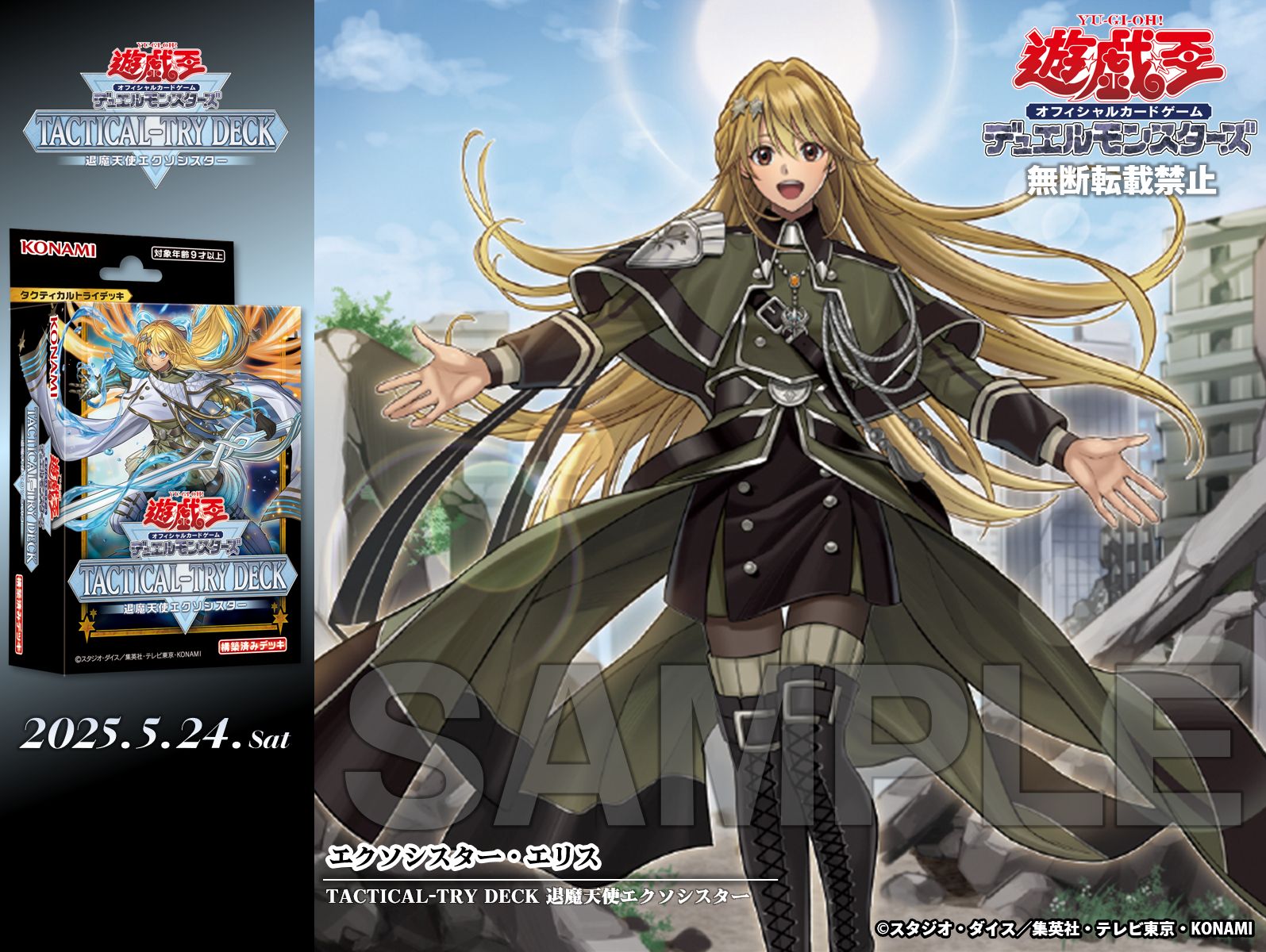 公式】遊戯王OCG on X: 