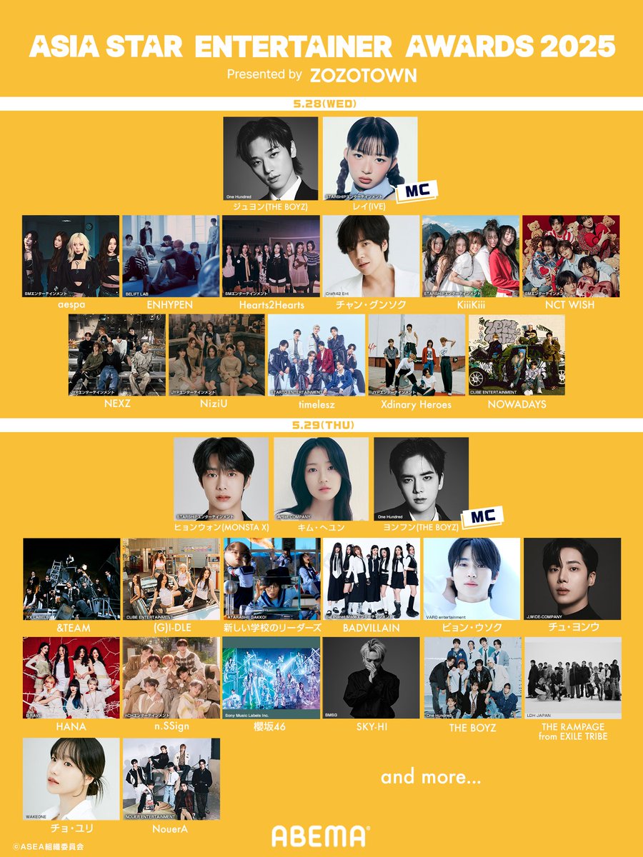 📣解禁 ◤ASIA STAR ENTERTAINER AWARDS 2025 in JAPAN Presentedby