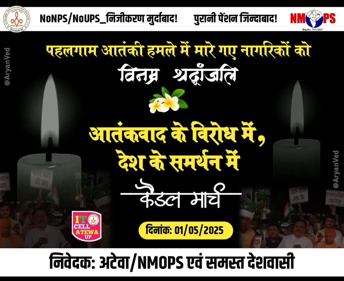 सभी साथी सहयोग करें..!!
#NMOPSDeshKeSath 
#OPS_लागू_करो 
#OPSisOurRight 
#NoNPS_NoUPS_OnlyOPS