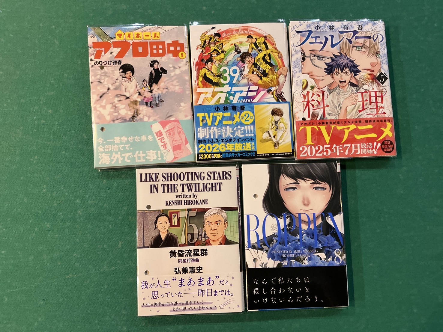 アオアシ 1〜39巻 全巻セット 全巻新品 : 奈良 蔦屋書店ヤフー店