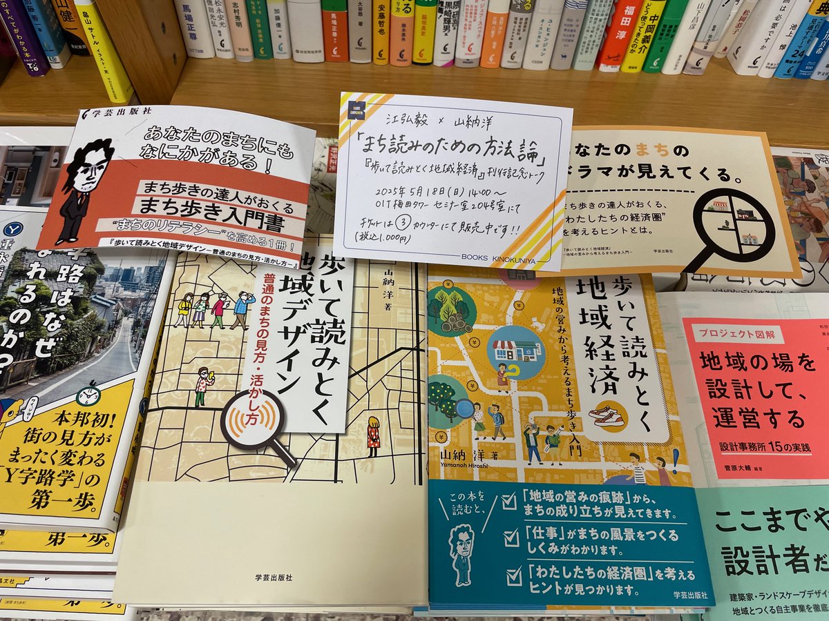 岩崎健一郎『PTA、こうやって変えました！脱強制・改革の超実践