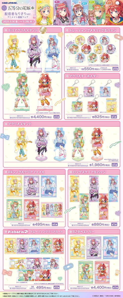 カミオジャパンアニメ on X