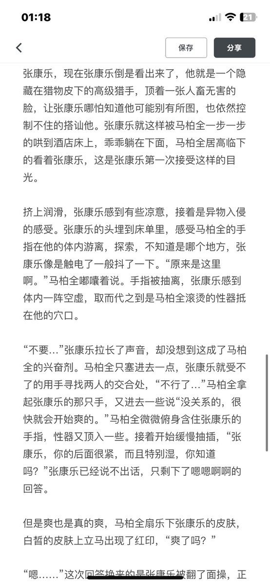 ooii66Z's tweet photo. 马柏全张康乐的非典型性包养文学 https://t.co/kvmEerKapP