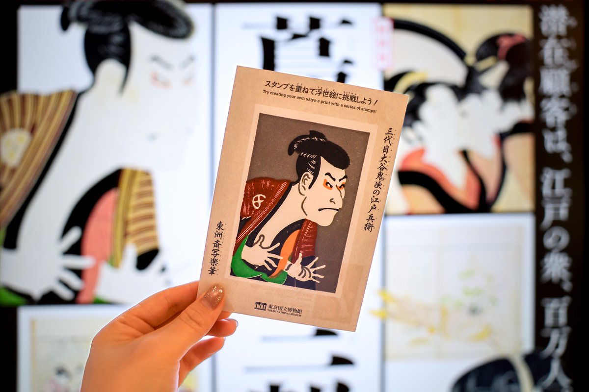 50周年Kitty展 永屋 手ぬぐい 東博 東洲斎写 浮世絵 国立博物館