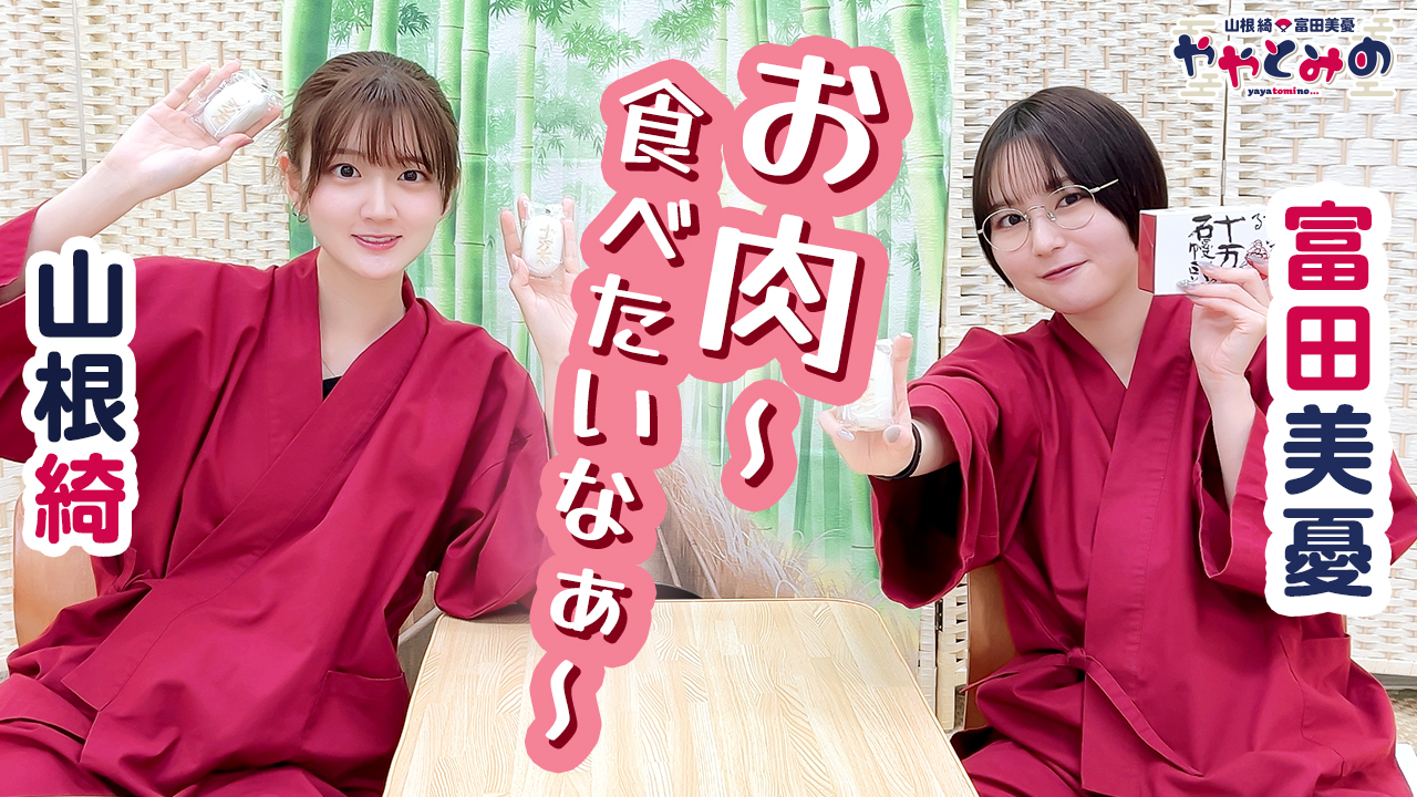 山根 綺 (@ayaMiNTgreen) / X 山根 綺 (@ayaMiNTgreen) / X