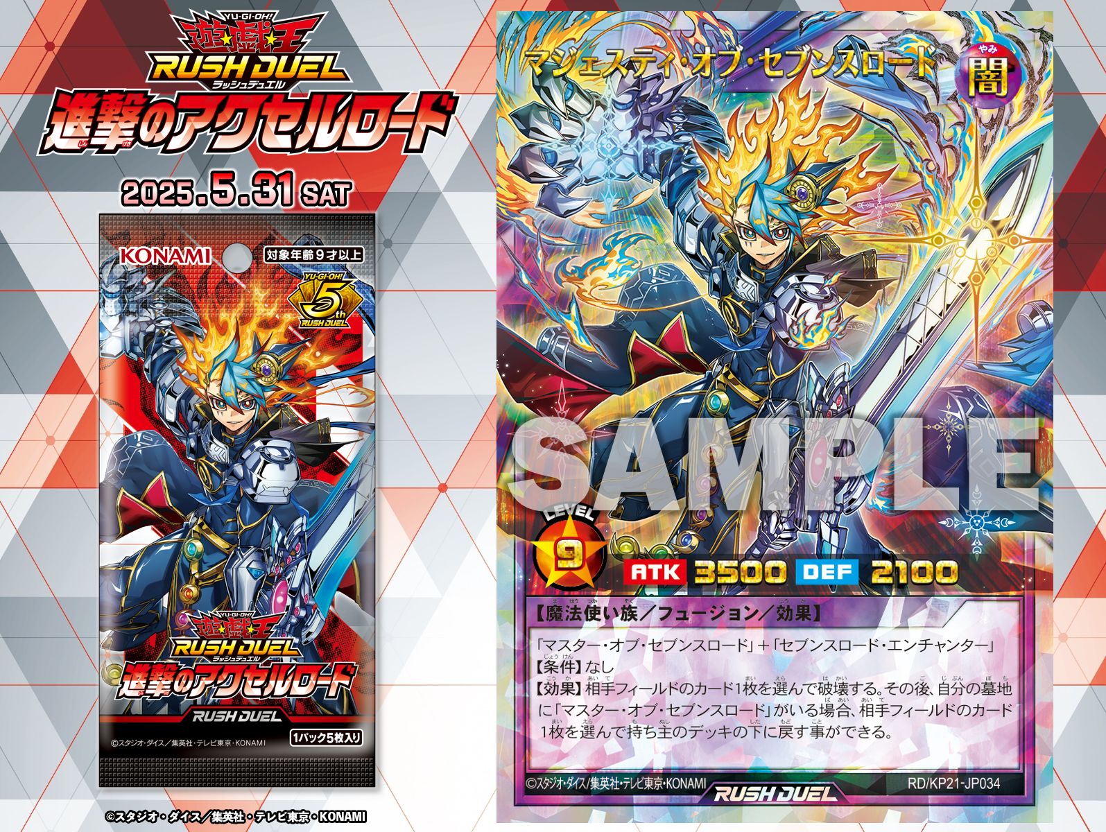 遊戯王ラッシュデュエル まとめ売り - メルカリ