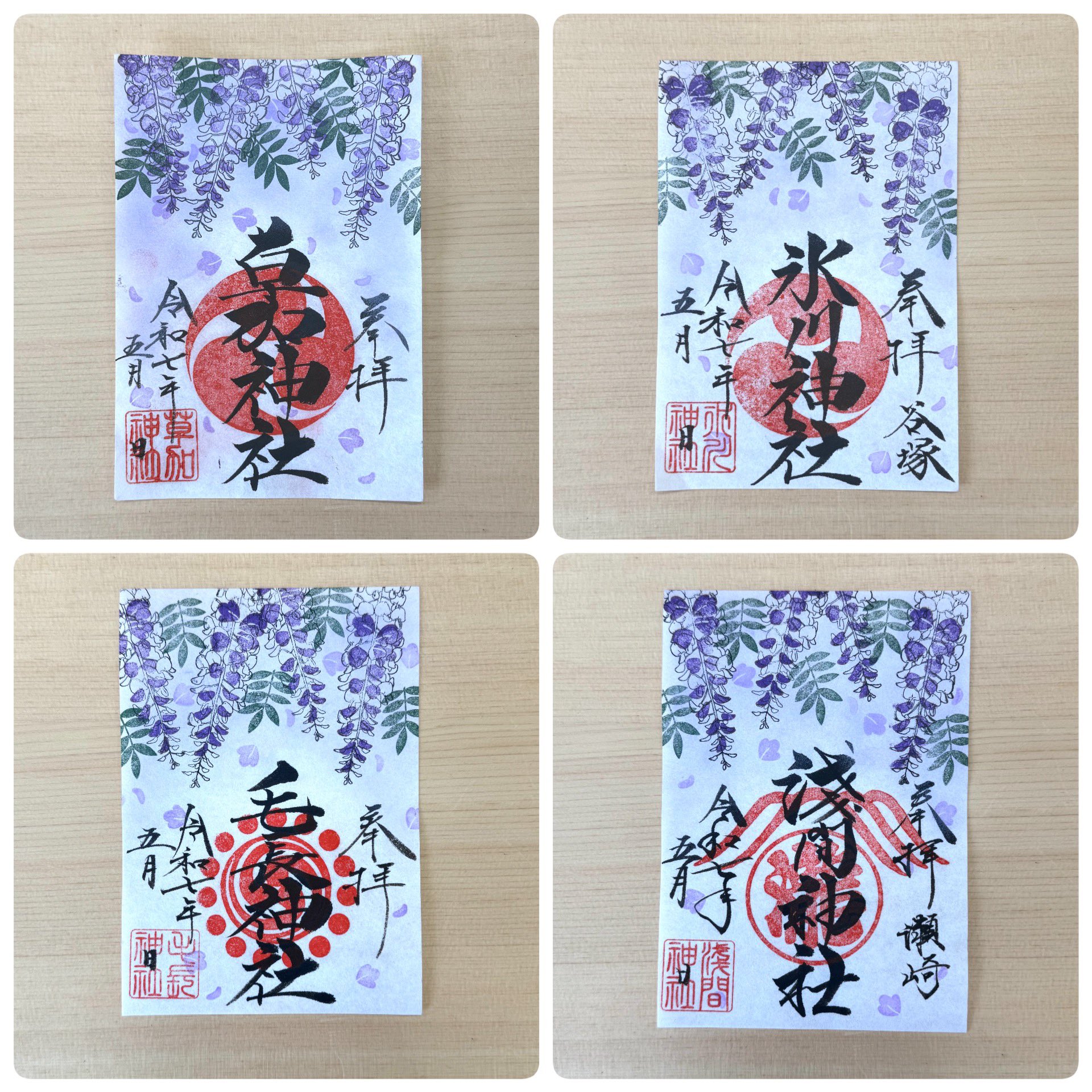 草加神社 (@sokajinja) / X