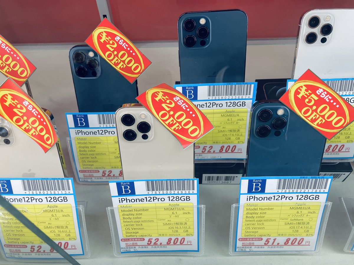 inverse_osaka2's tweet image. iPhone12Proシリーズ
まだまだ現役でつかえるスペックで
価格もだいぶ落ち着いてきました

／
📢最大5000円OFF
＼

質問等ございましたら
店舗スタッフまで
お尋ねください

#大阪日本橋
#iPhone12Pro
