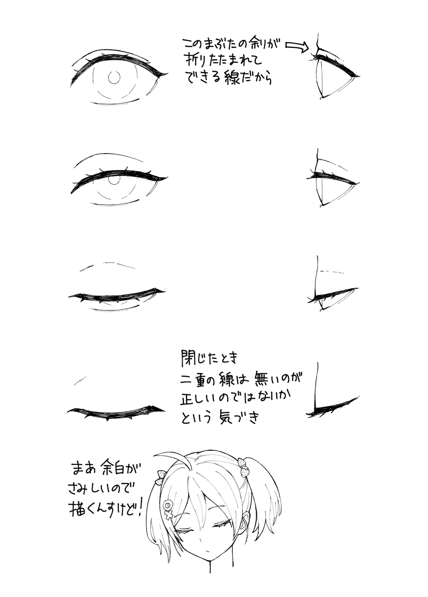 わたくしゴリゴリの一重なのでわかりませんが 