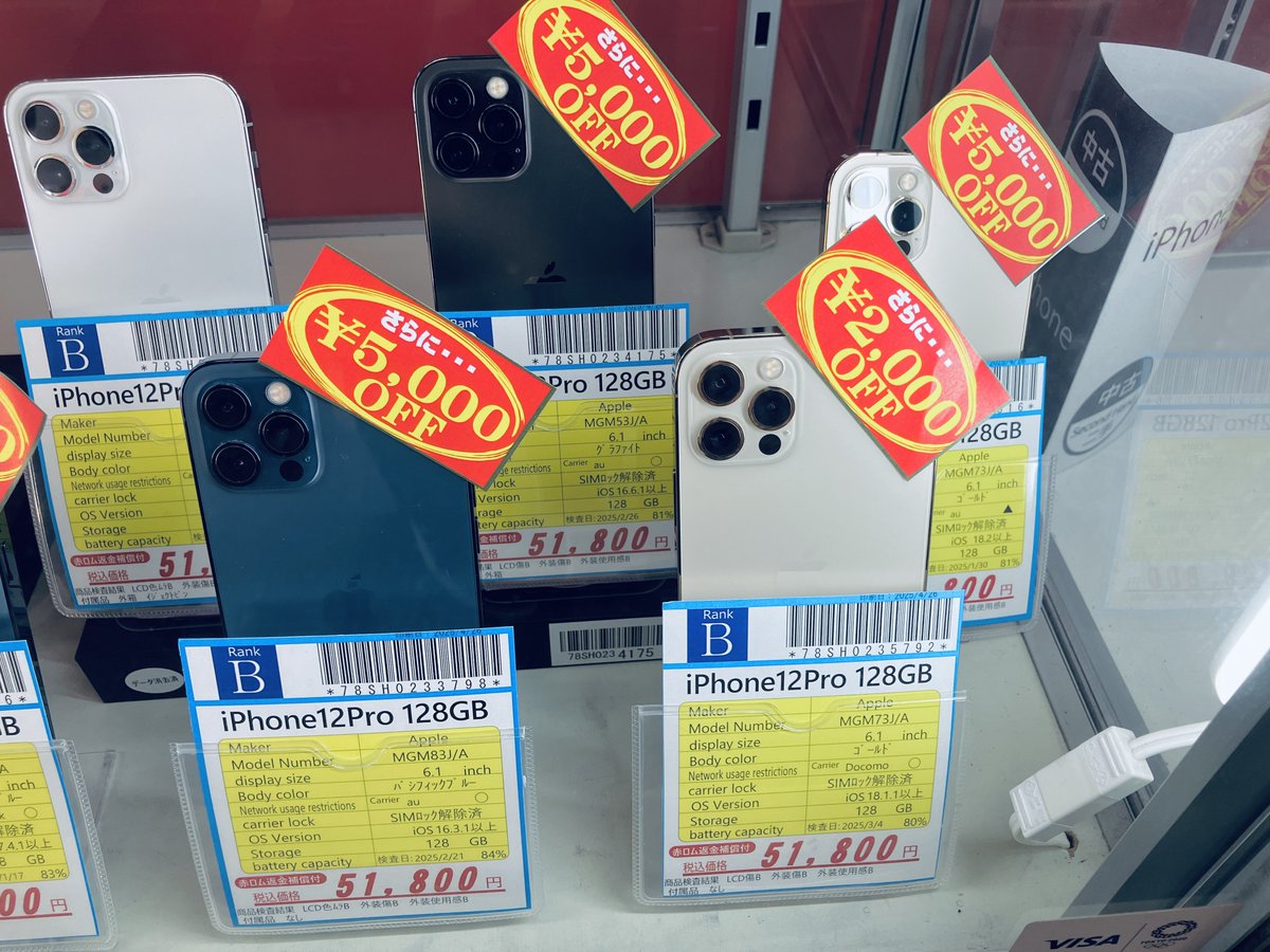 inverse_osaka2's tweet image. iPhone12Proシリーズ
まだまだ現役でつかえるスペックで
価格もだいぶ落ち着いてきました

／
📢最大5000円OFF
＼

質問等ございましたら
店舗スタッフまで
お尋ねください

#大阪日本橋
#iPhone12Pro