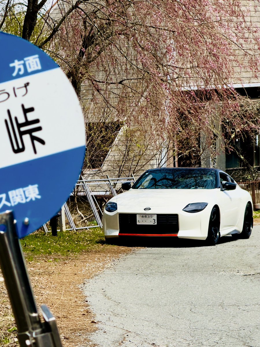 納車1ヶ月弱5,000km走りました🤔
GRヤリスのときのようにタイトな峠をガンガン走る車じゃないけど、慣らしも終わったので徐々にエンジン回していこうと思ってます😙
＃フェアレディZ
＃RZ34
＃長野県杖突峠