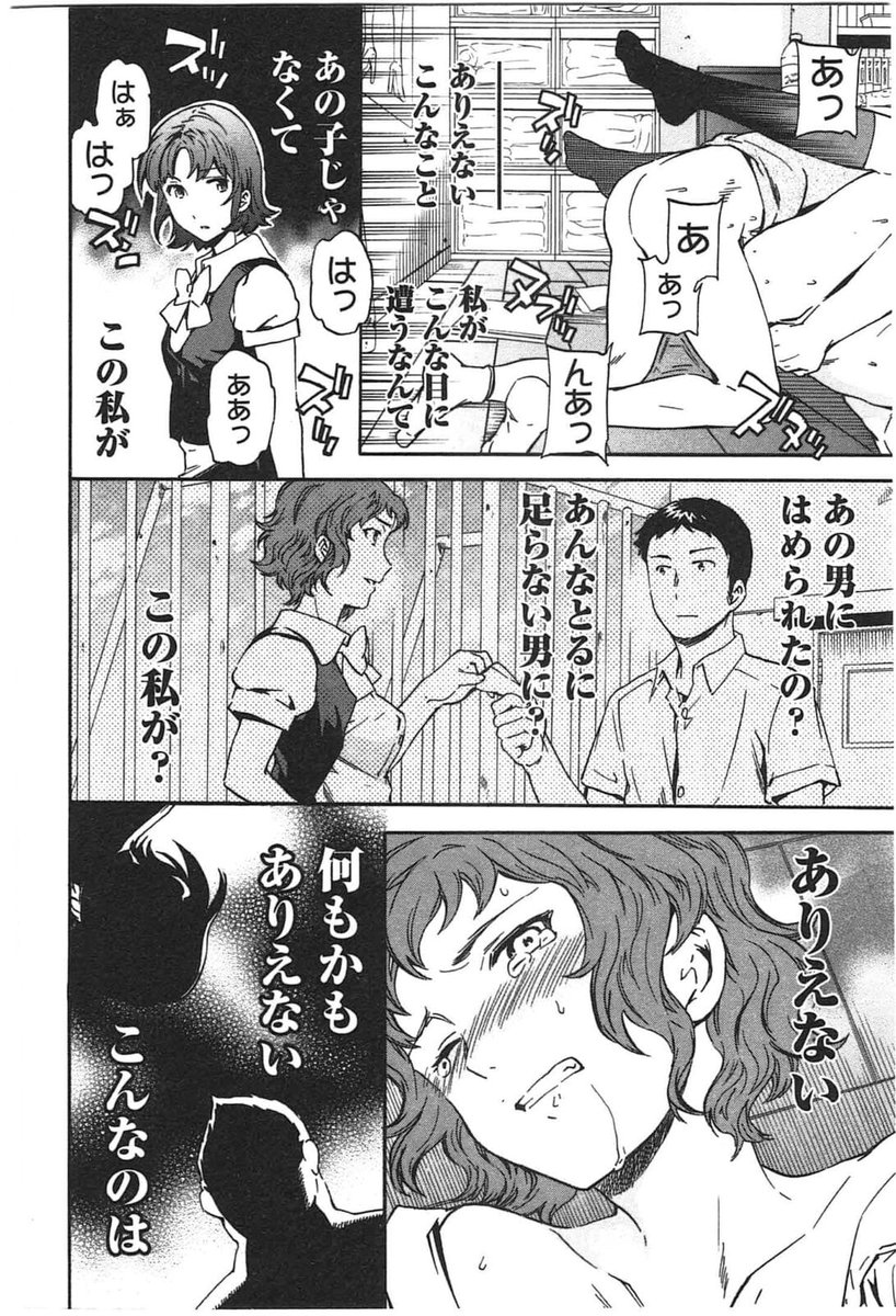 ナイトメアメーカーのエロシーン12