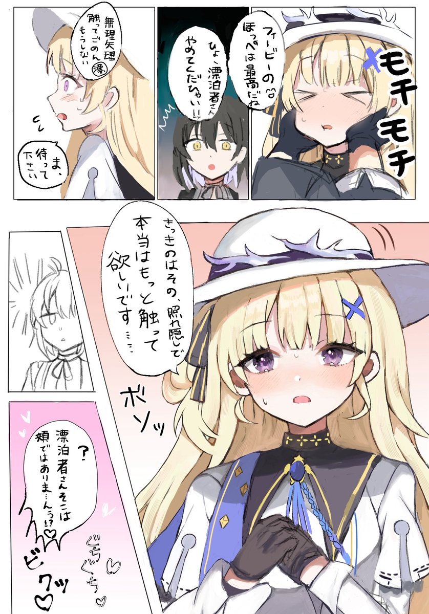 リクエストより鳴潮のフィービー 
