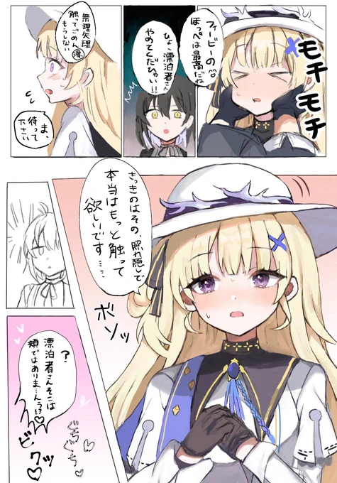 リクエストより鳴潮のフィービー 